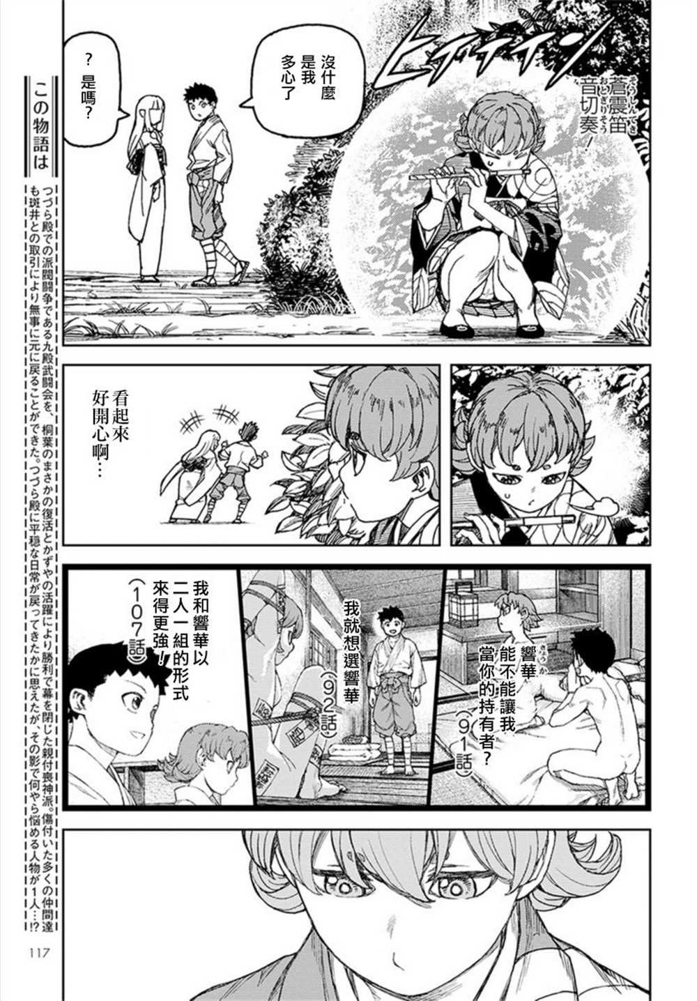 第113话