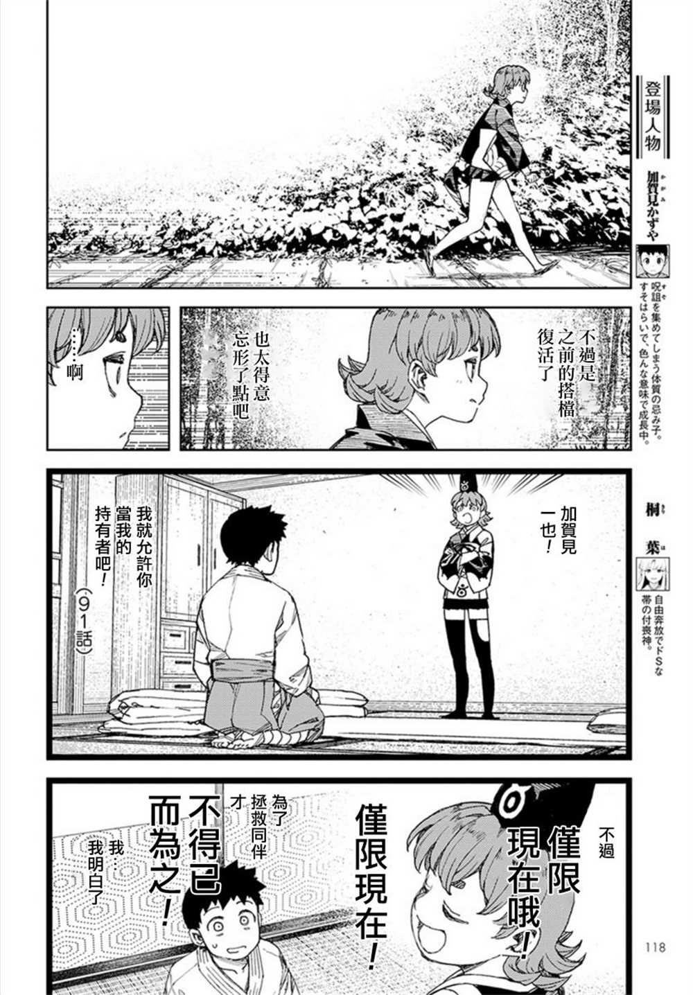 第113话