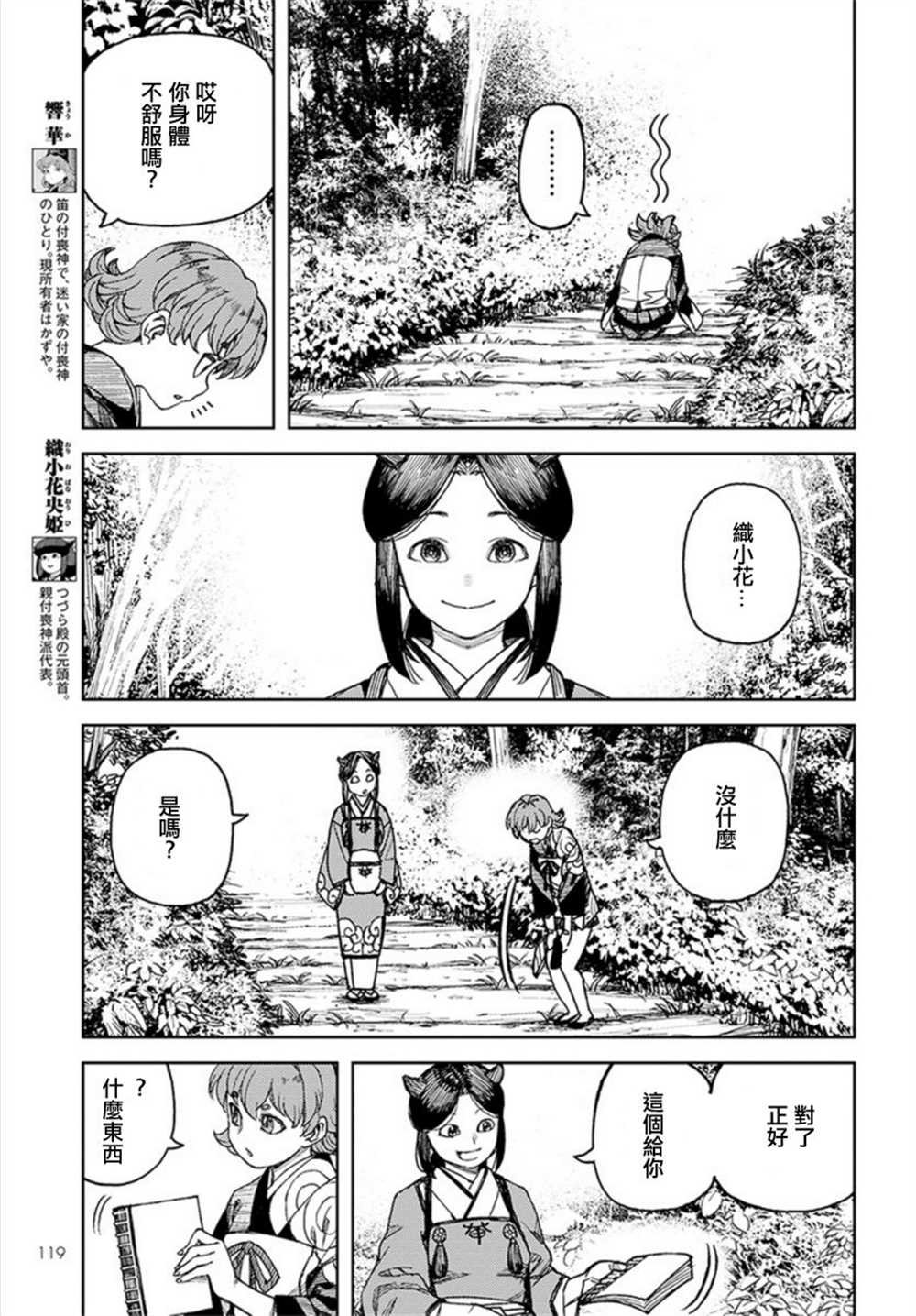 第113话