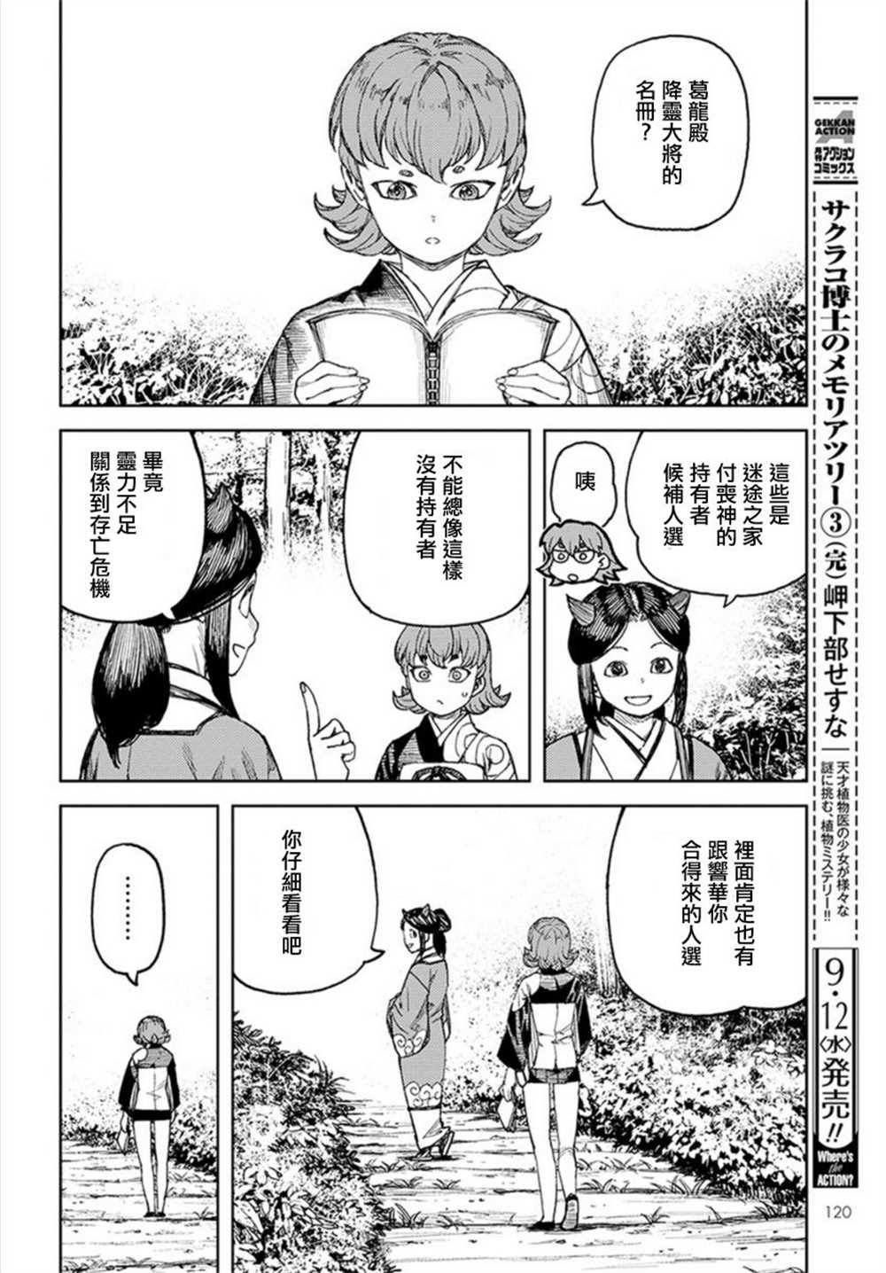 第113话