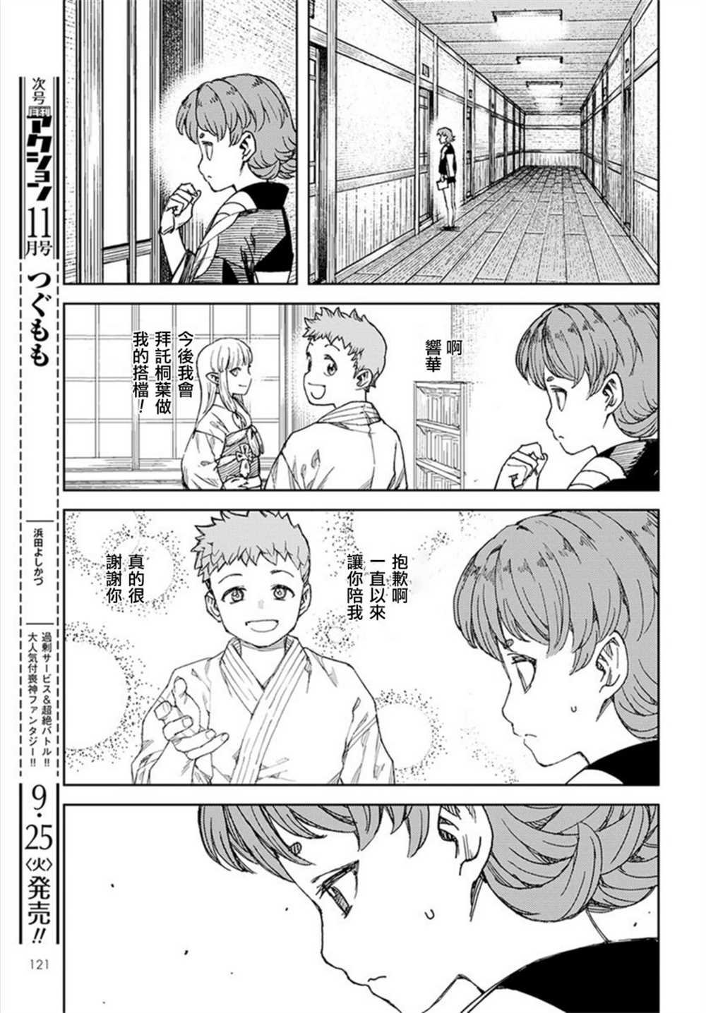 第113话