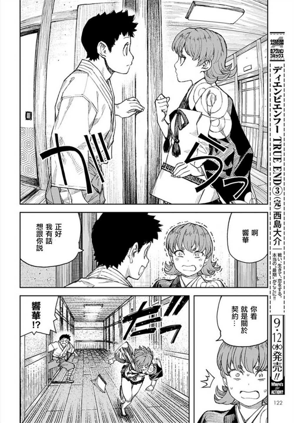 第113话