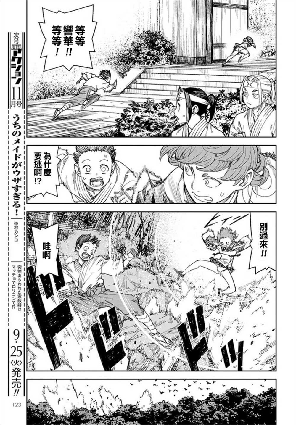 第113话