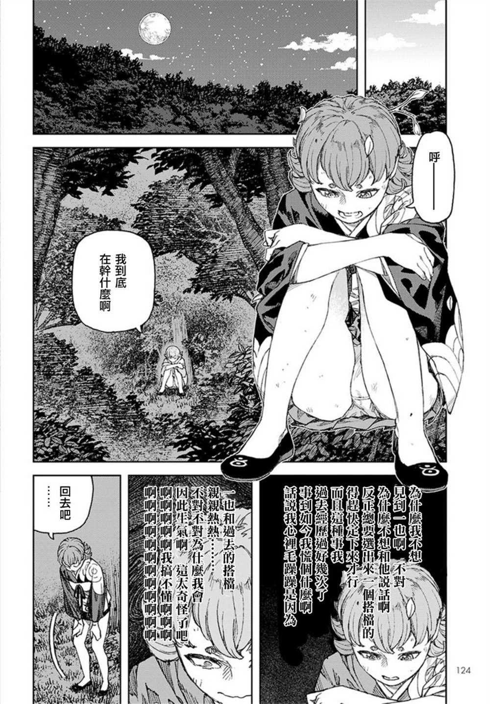 第113话