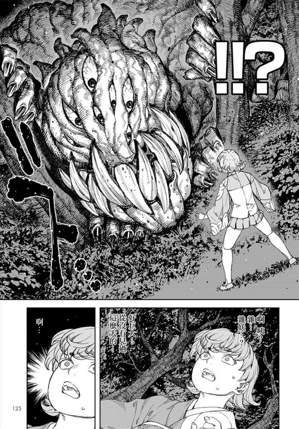 第113话