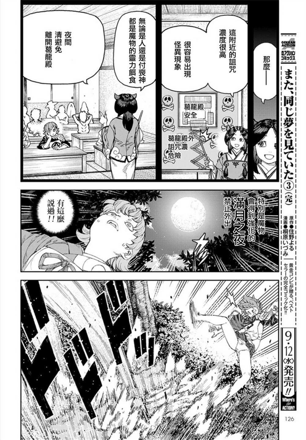 第113话