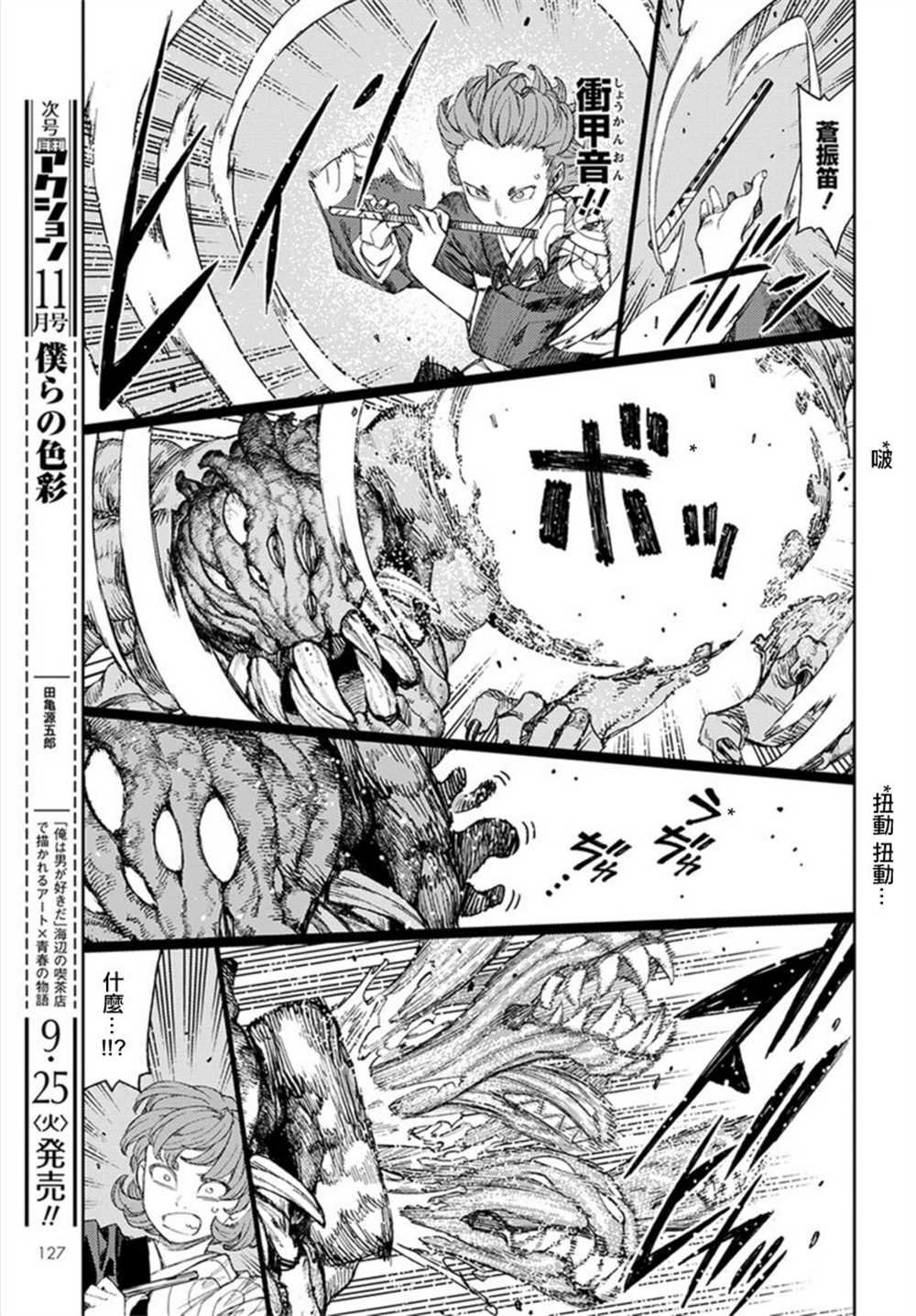 第113话