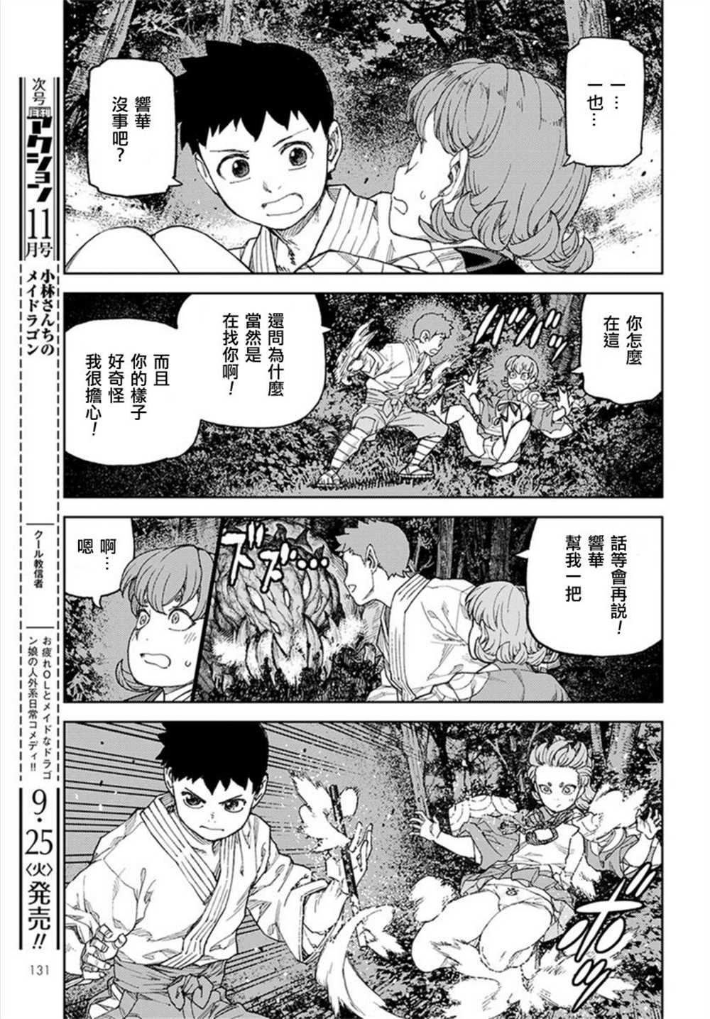 第113话