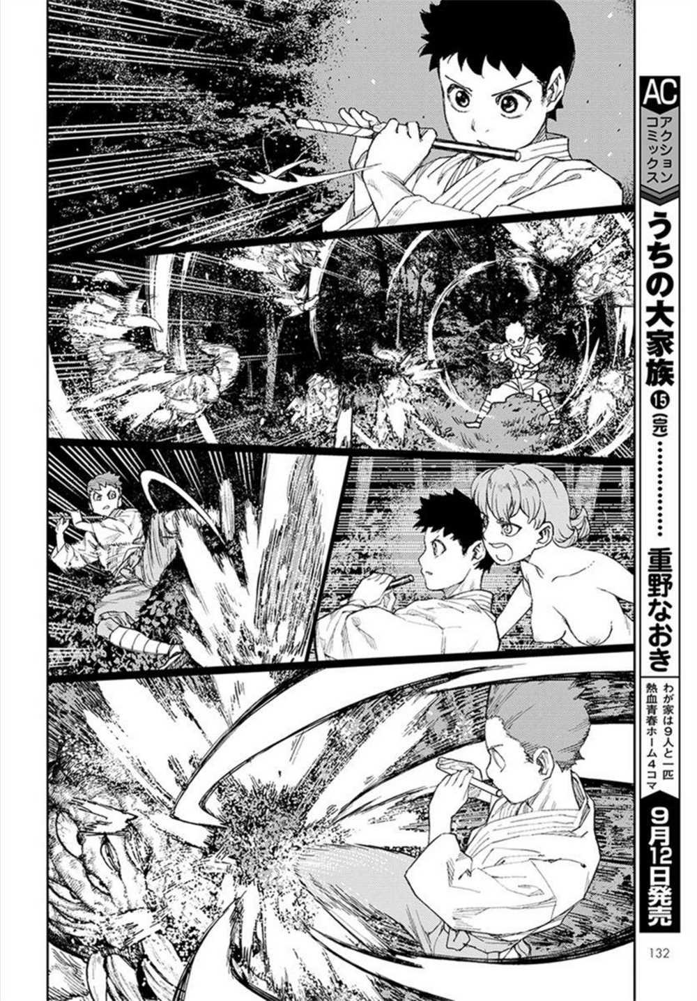 第113话
