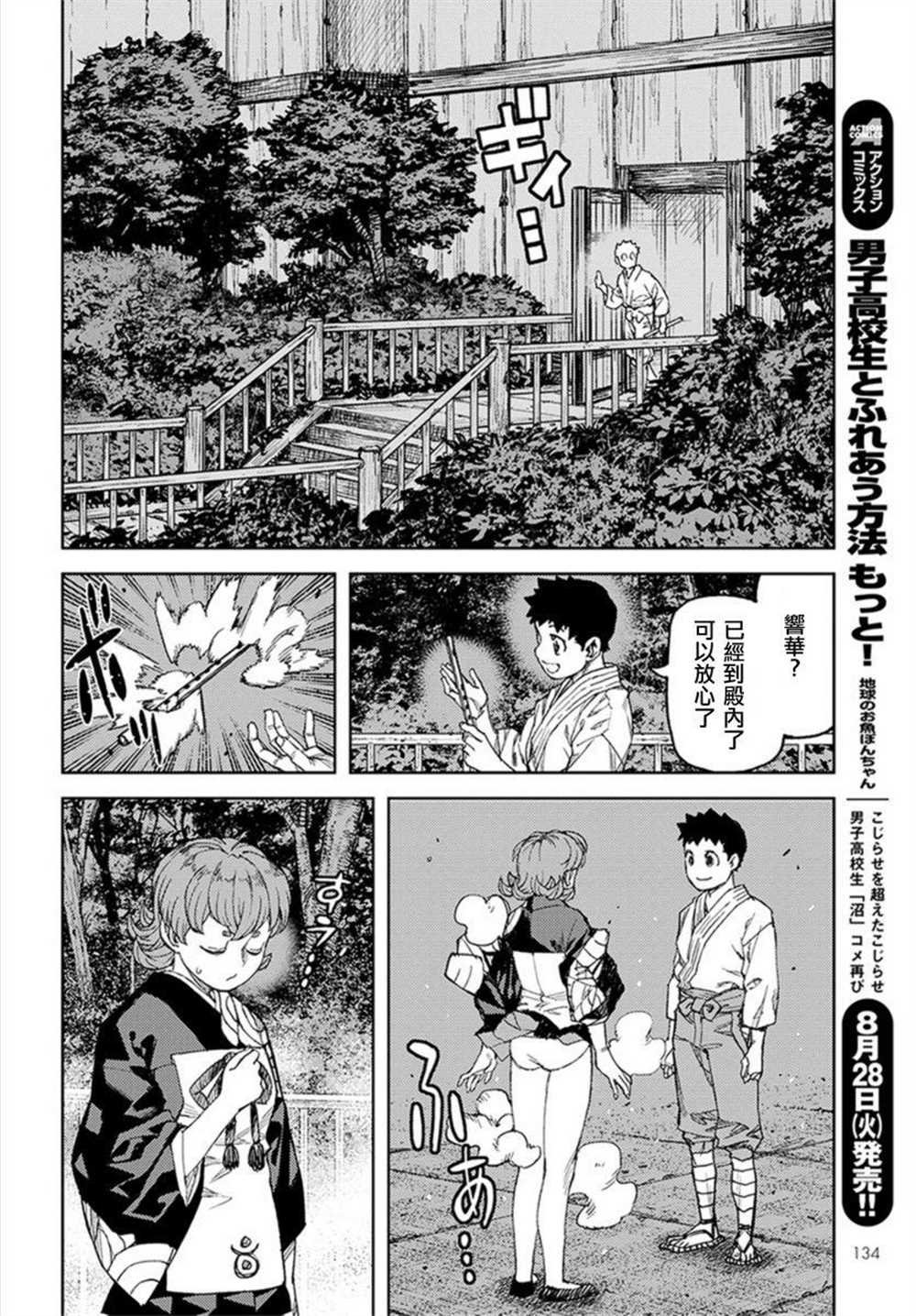 第113话
