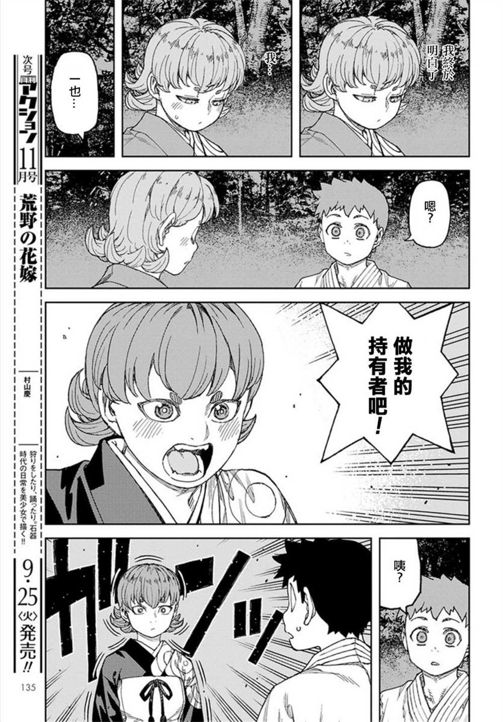 第113话