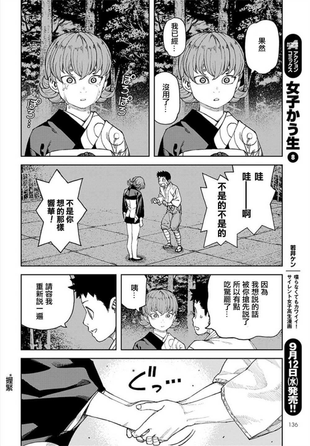 第113话