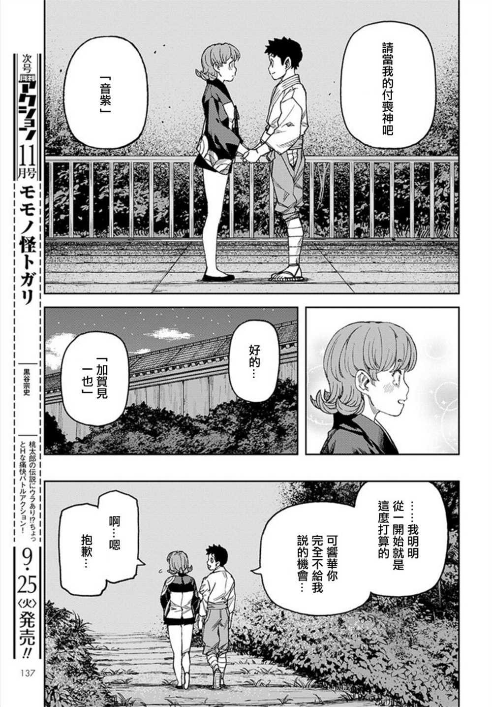 第113话