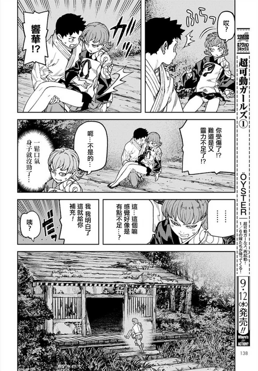 第113话