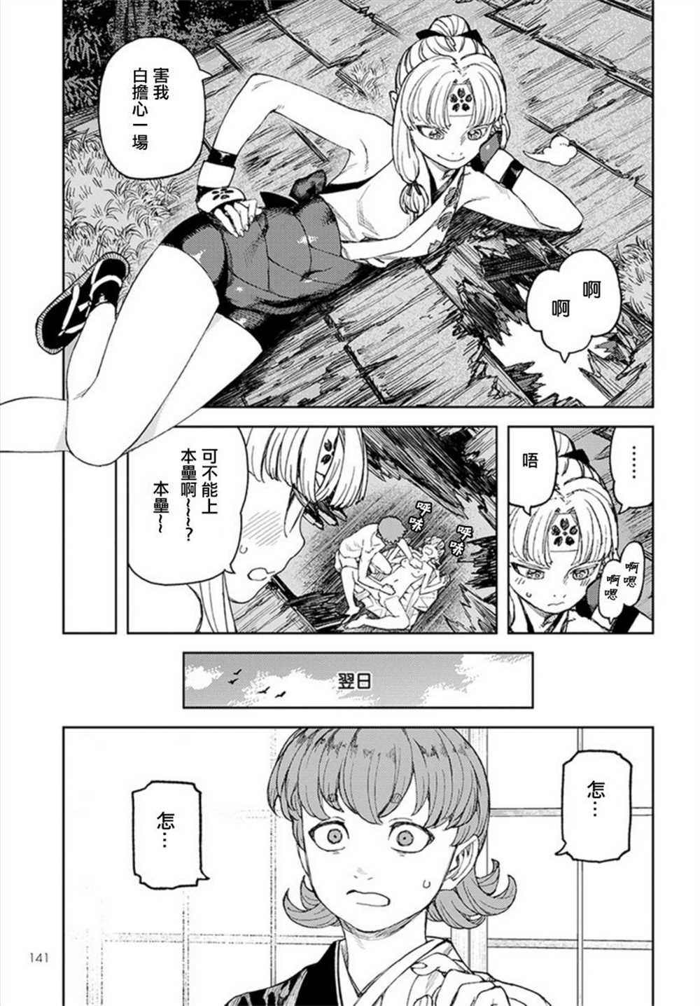 第113话