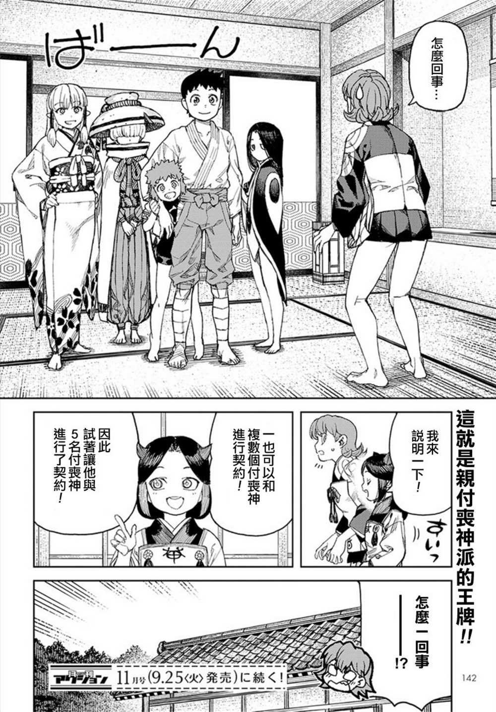 第113话