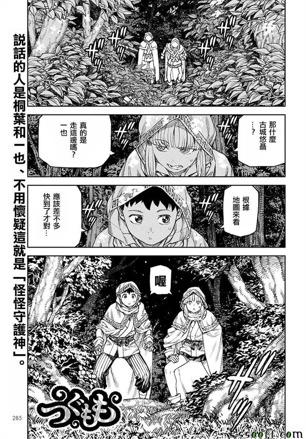 第114话