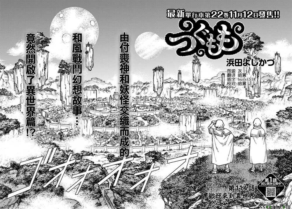 第114话