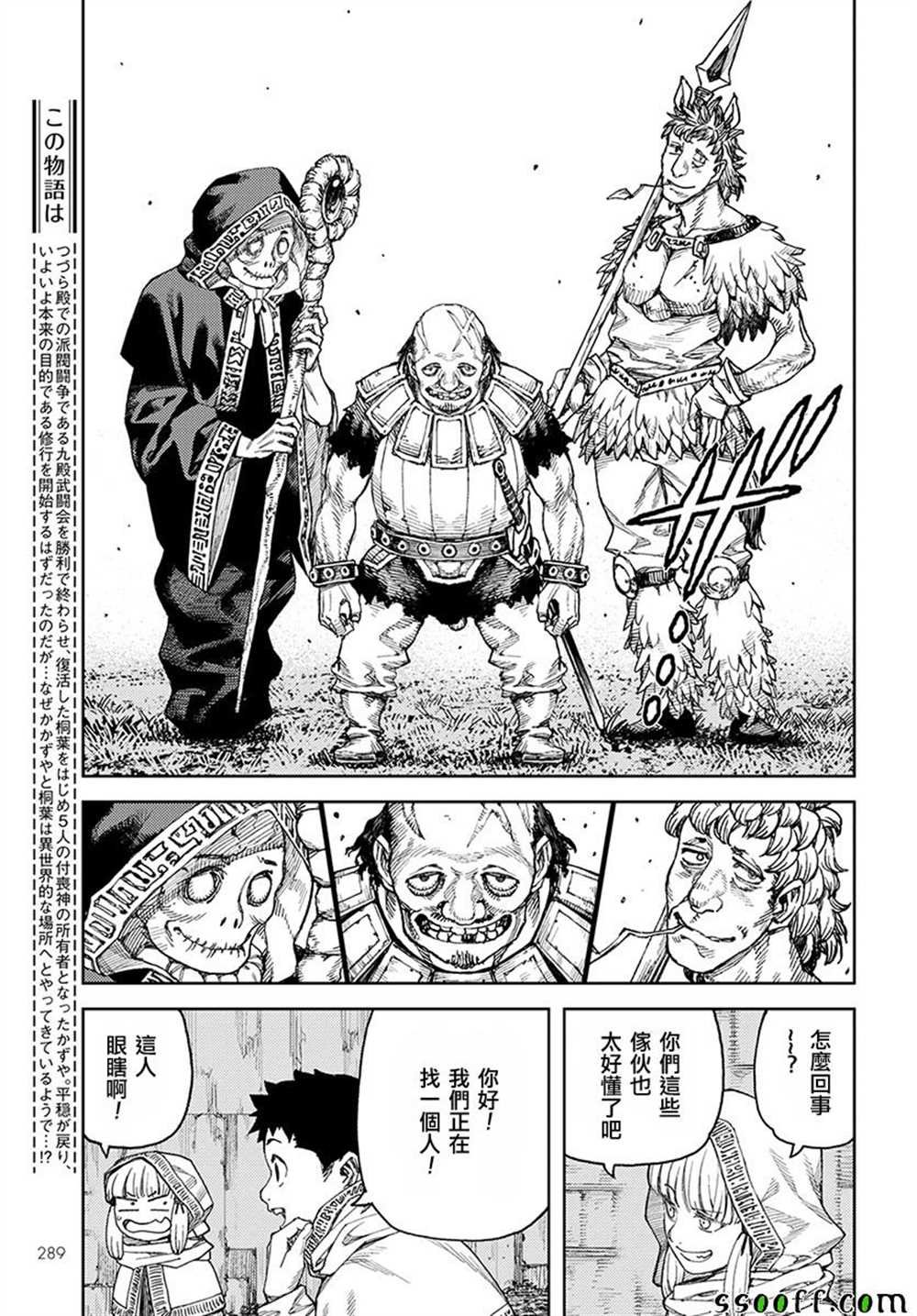 第114话
