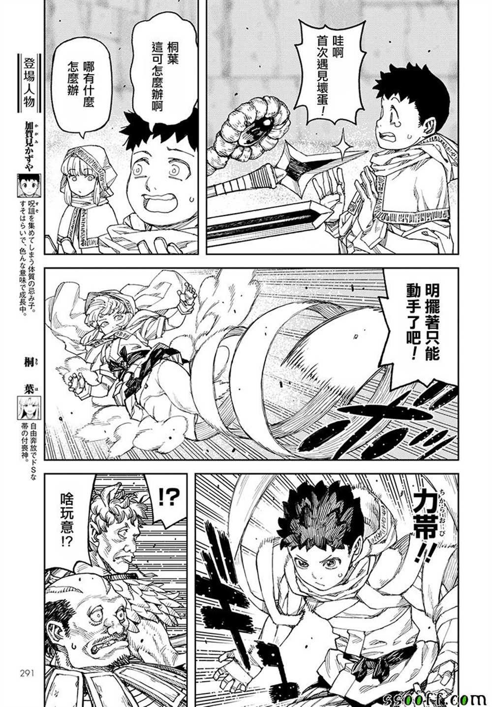 第114话