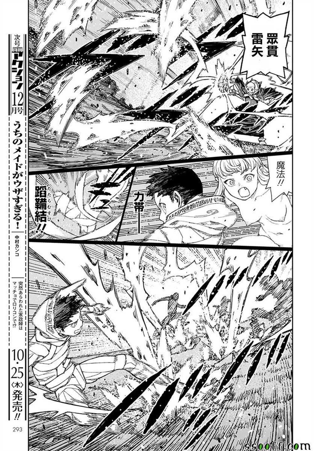 第114话