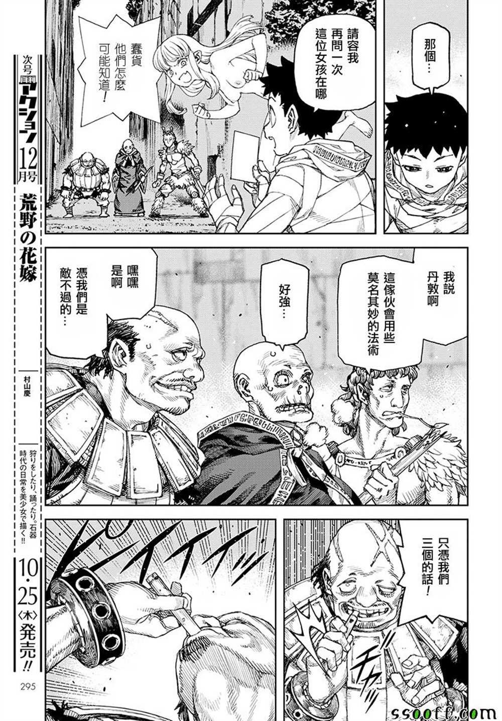 第114话