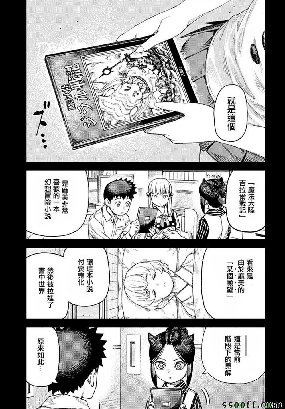 第114话