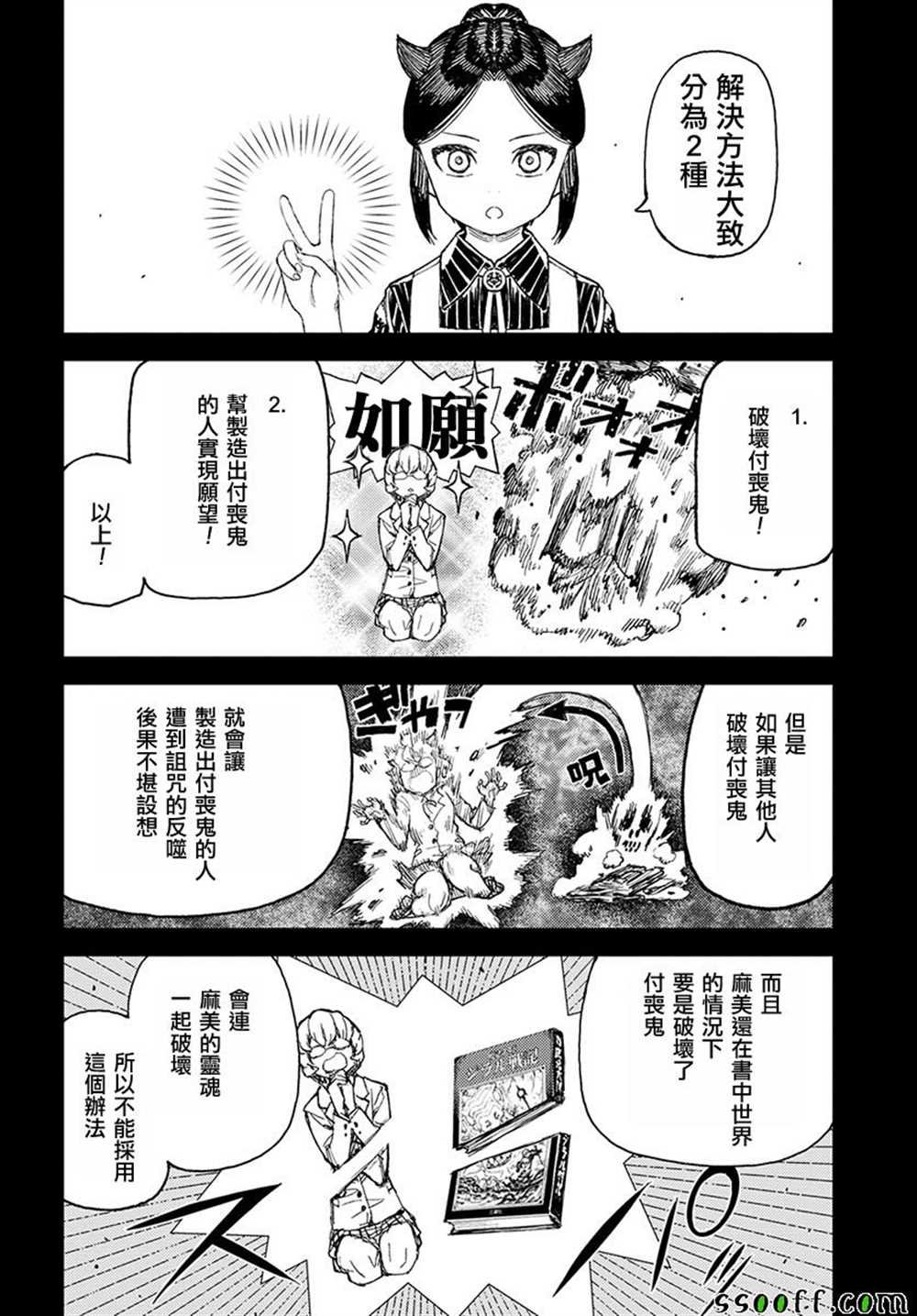 第114话