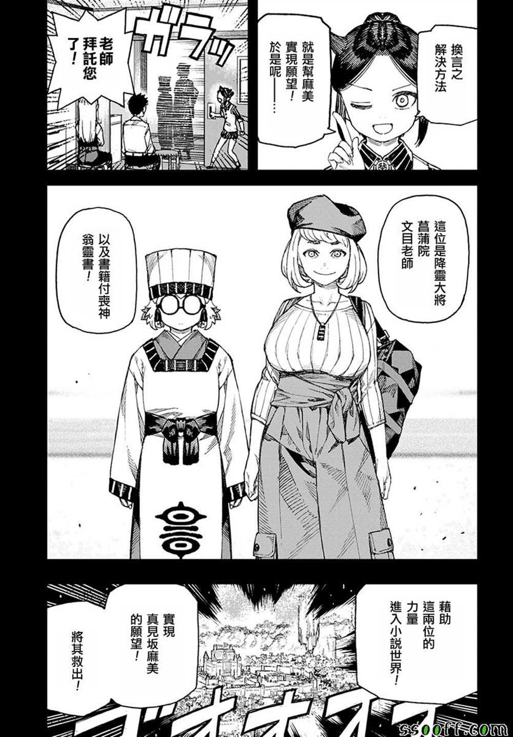 第114话