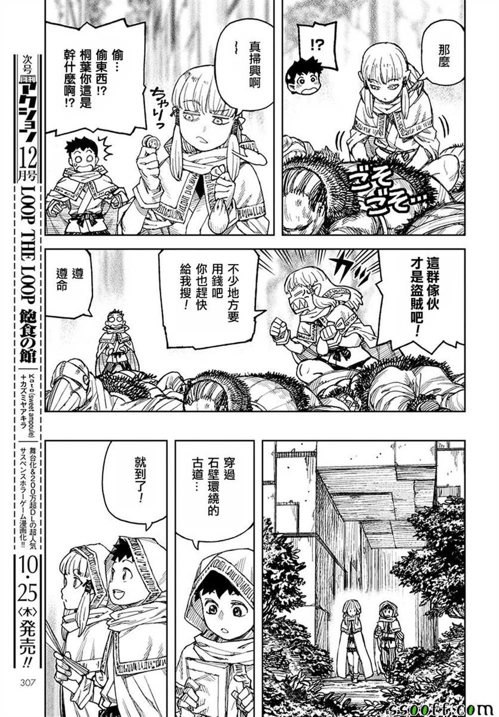 第114话