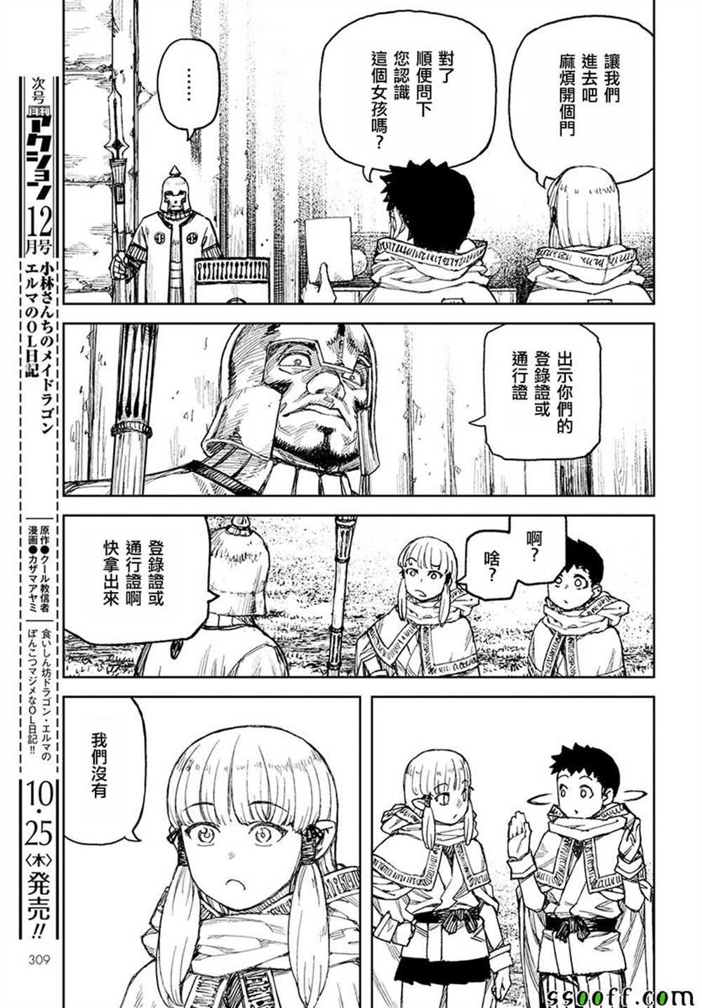 第114话