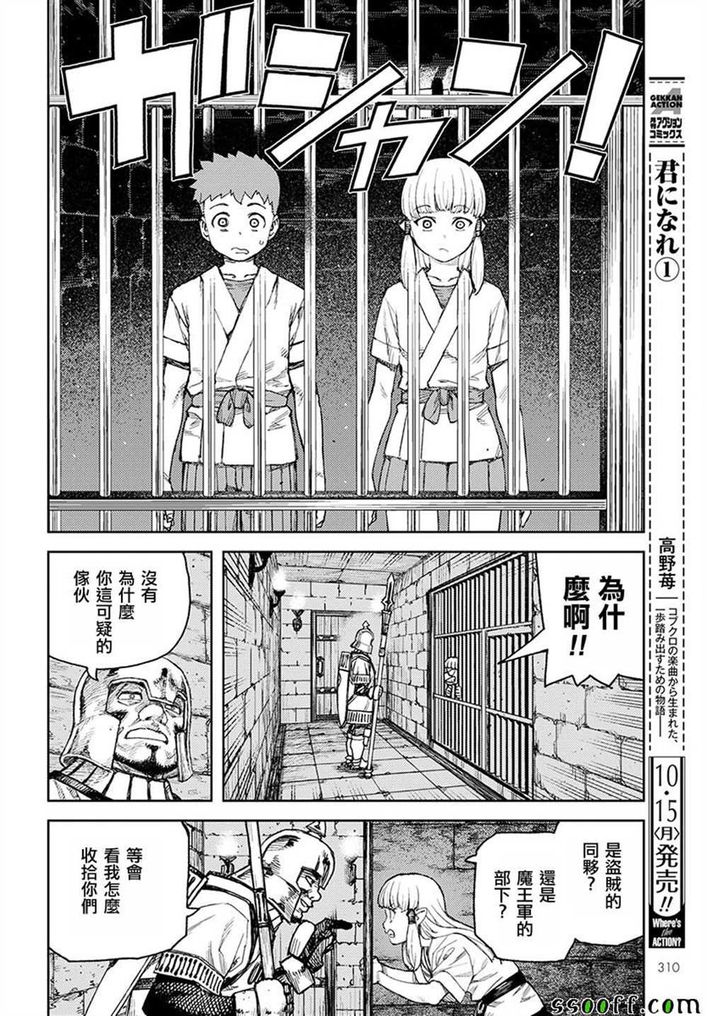 第114话
