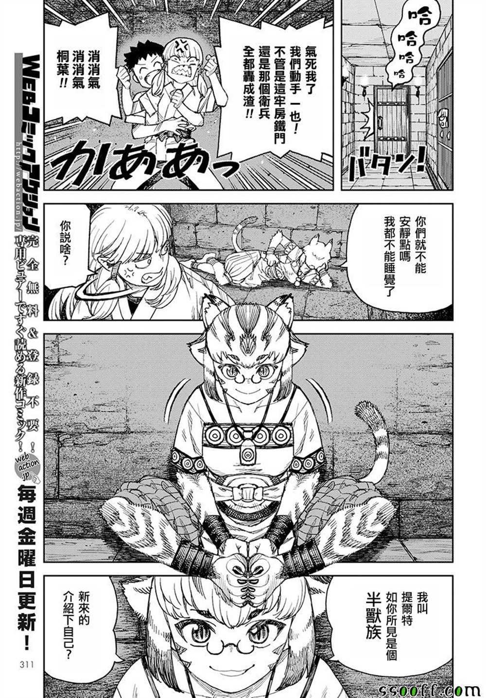 第114话