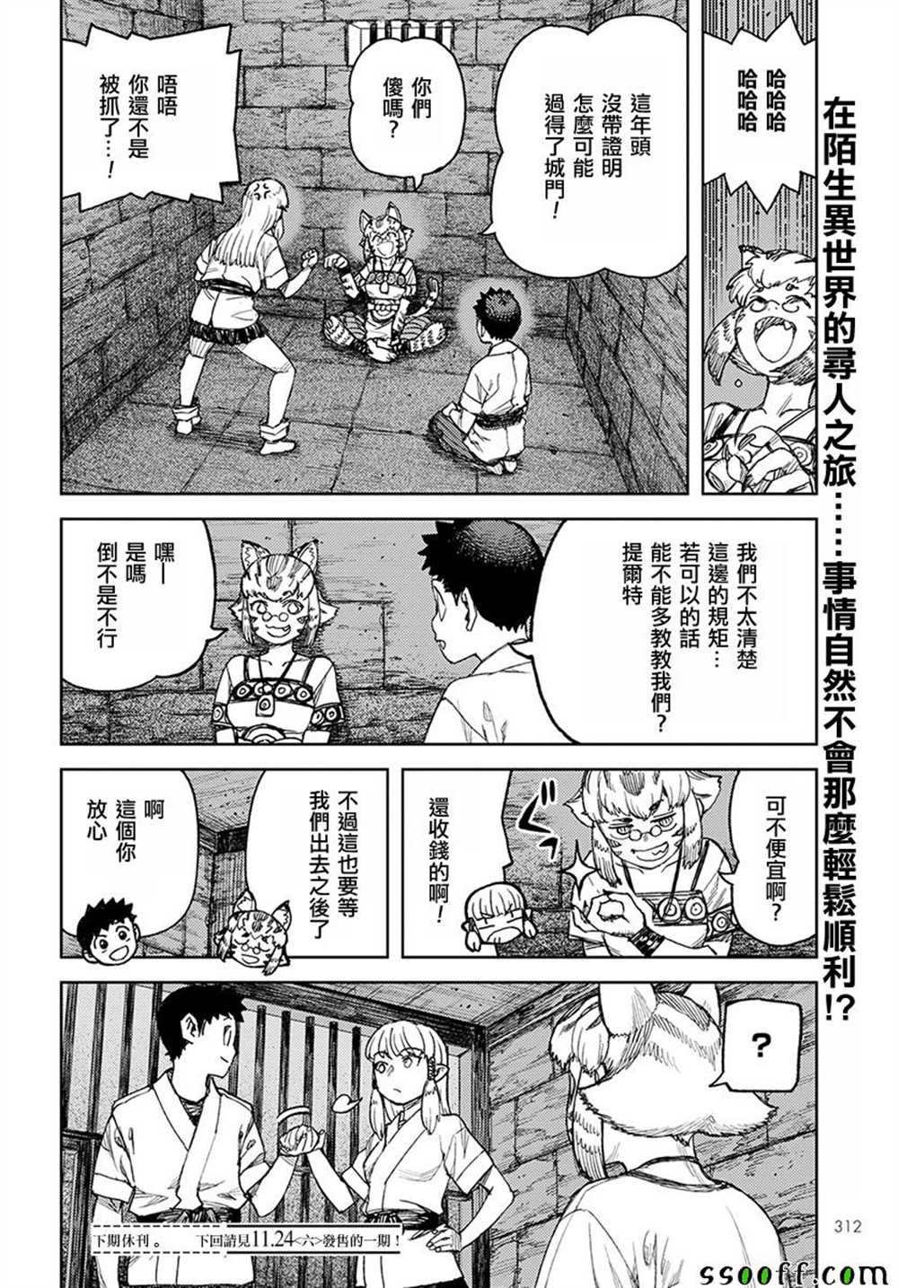 第114话