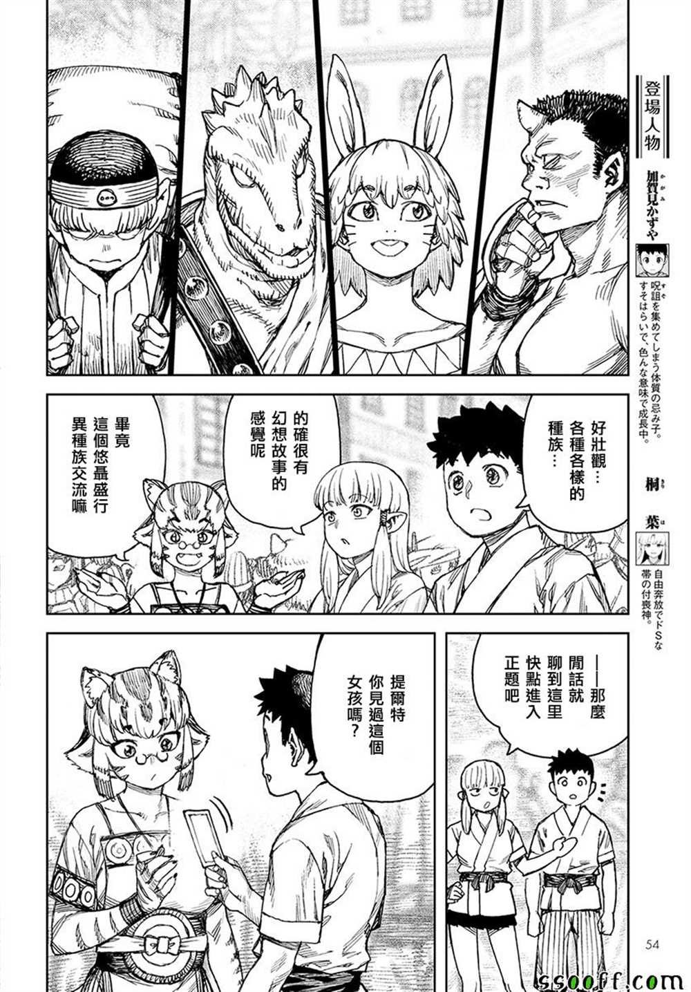 第115话