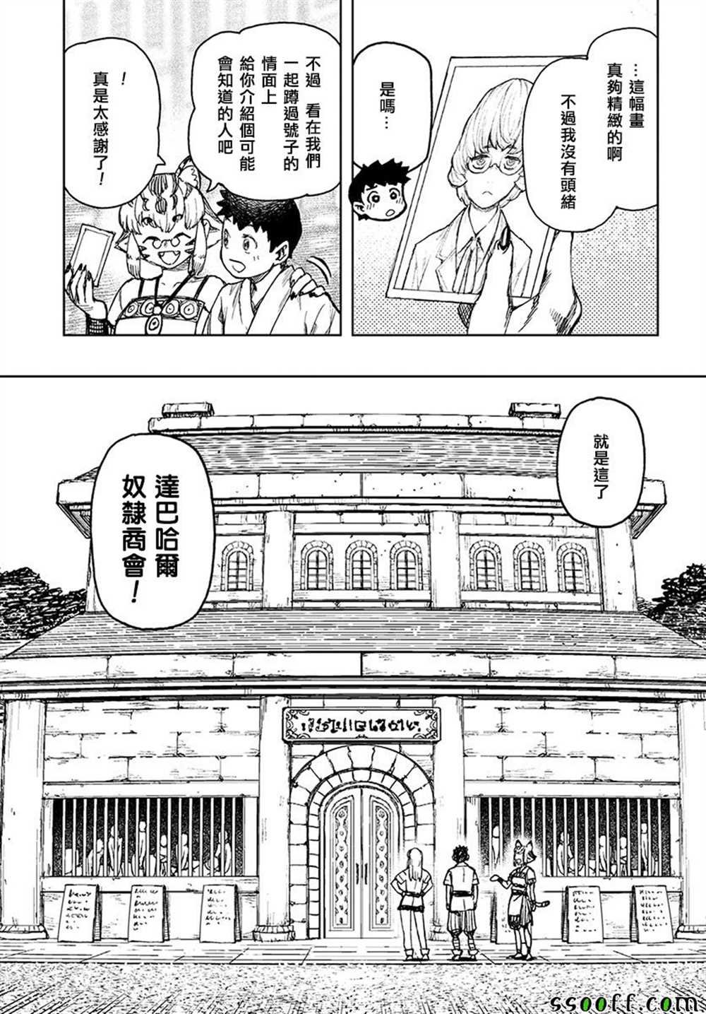 第115话