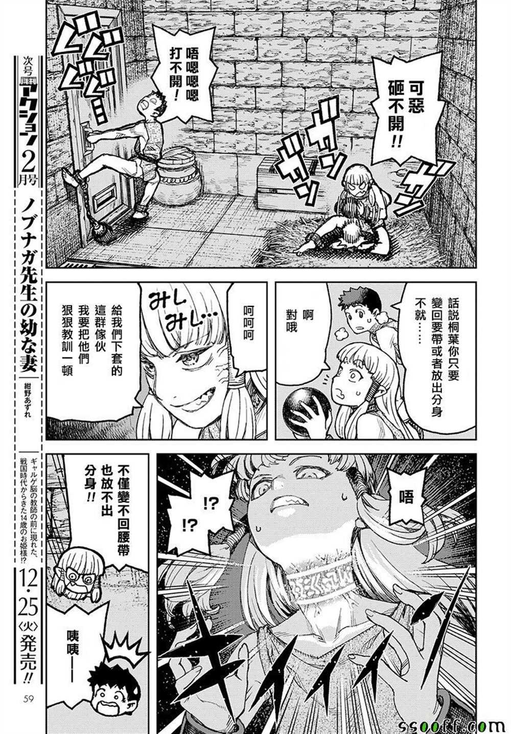 第115话
