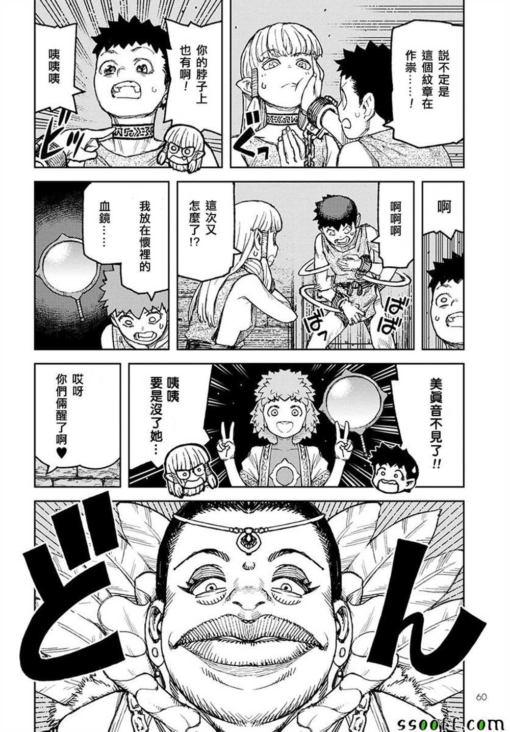 第115话