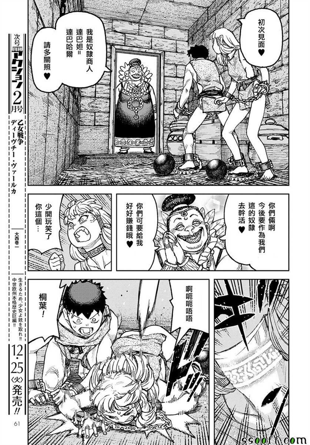 第115话