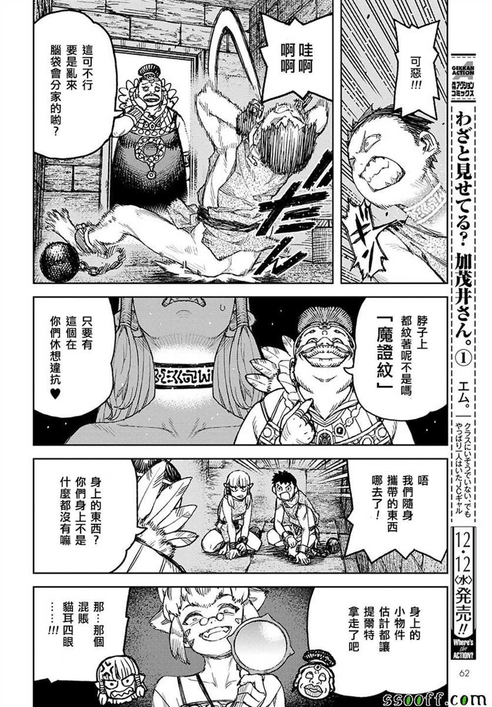 第115话