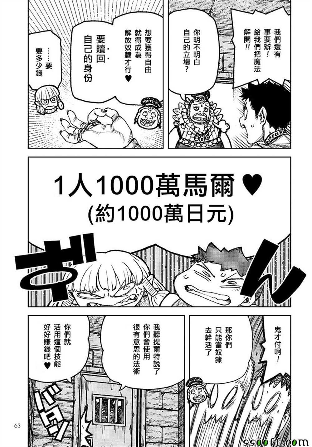 第115话