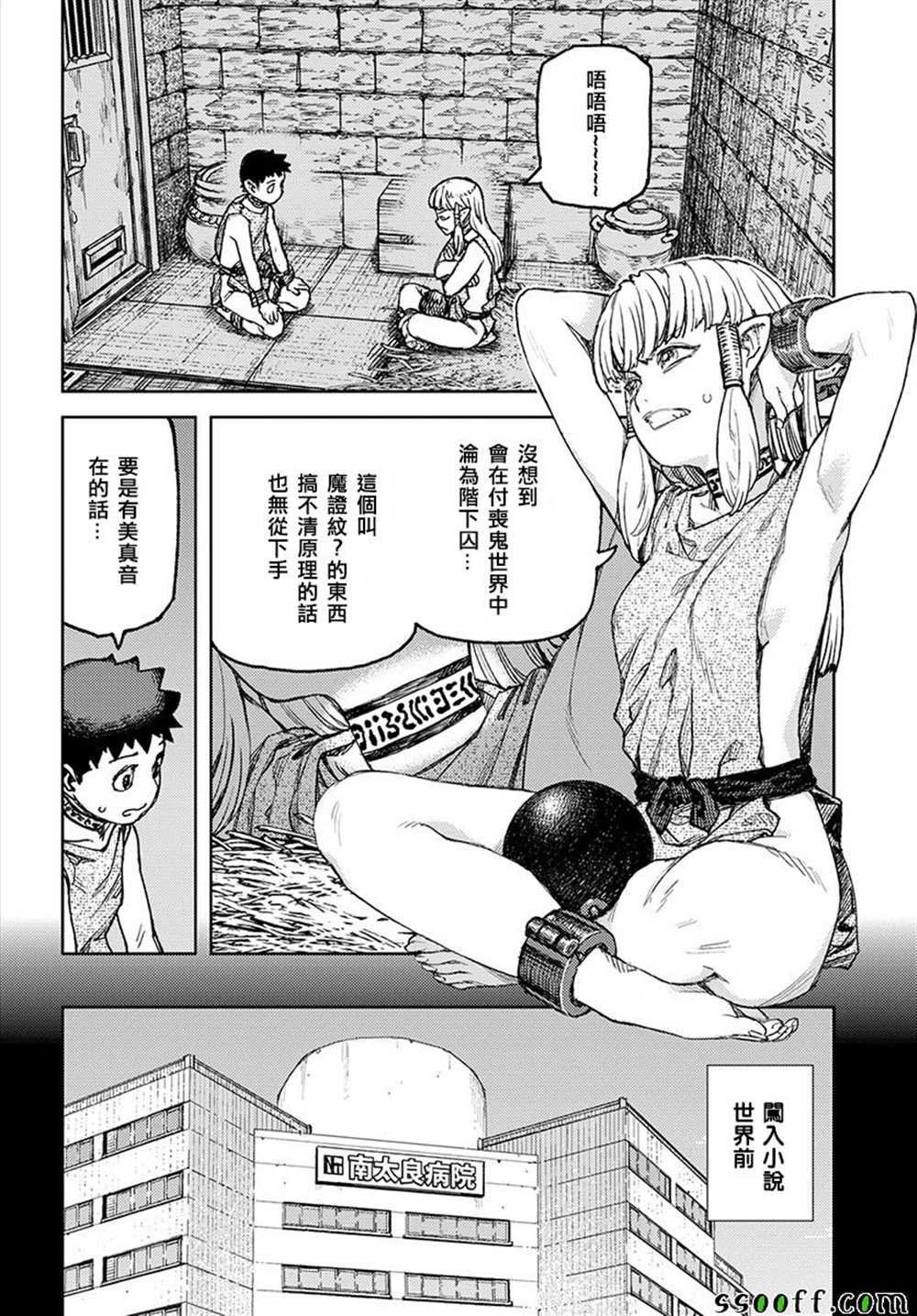 第115话