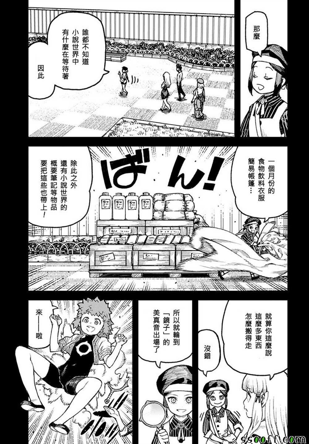 第115话