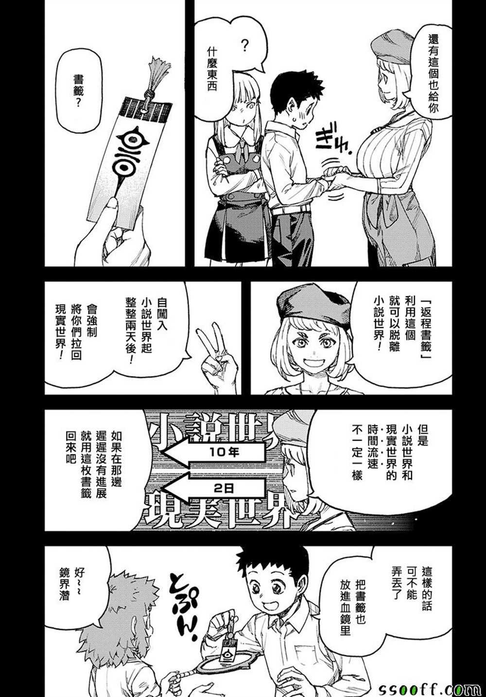 第115话