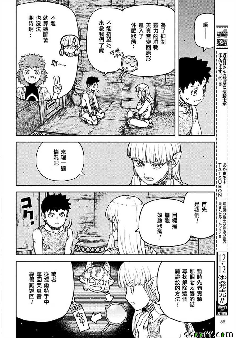 第115话