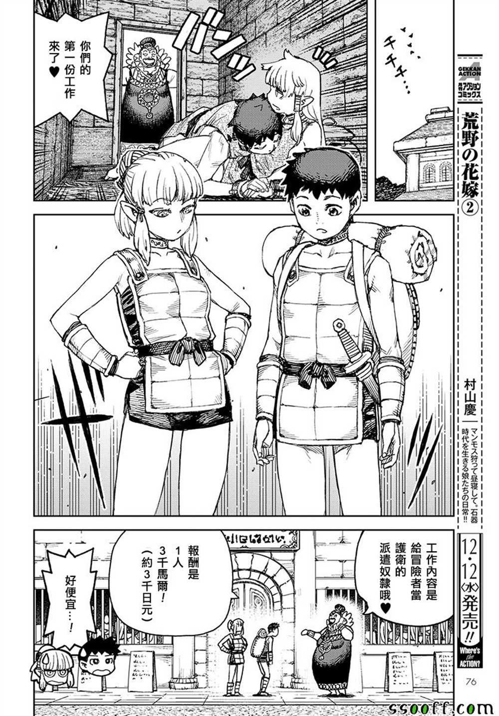 第115话
