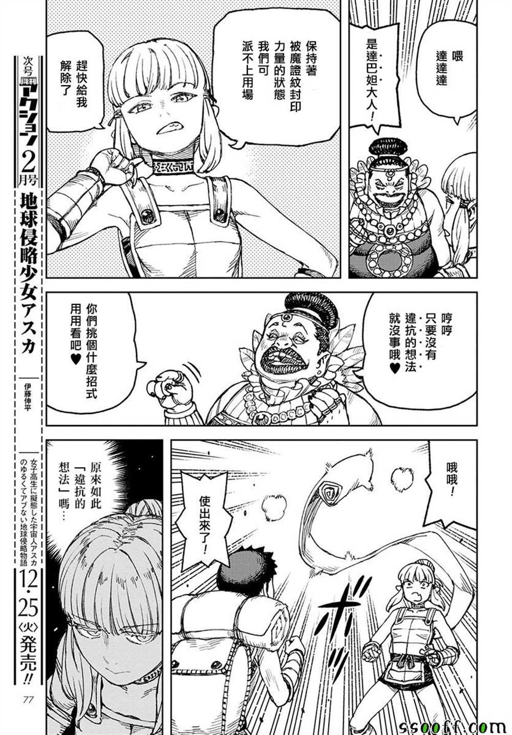 第115话
