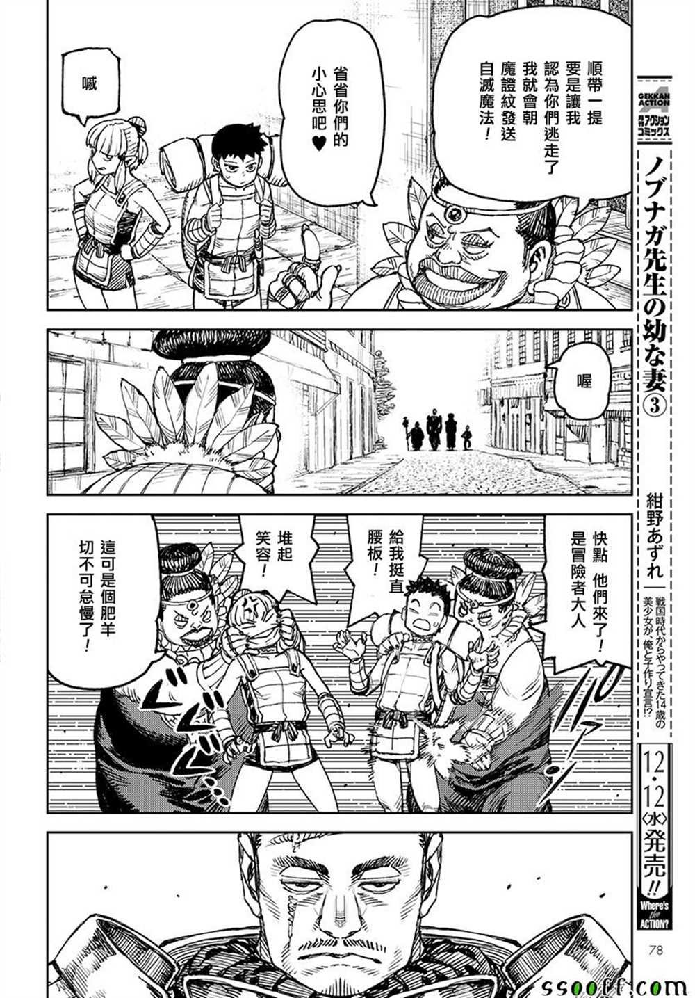 第115话