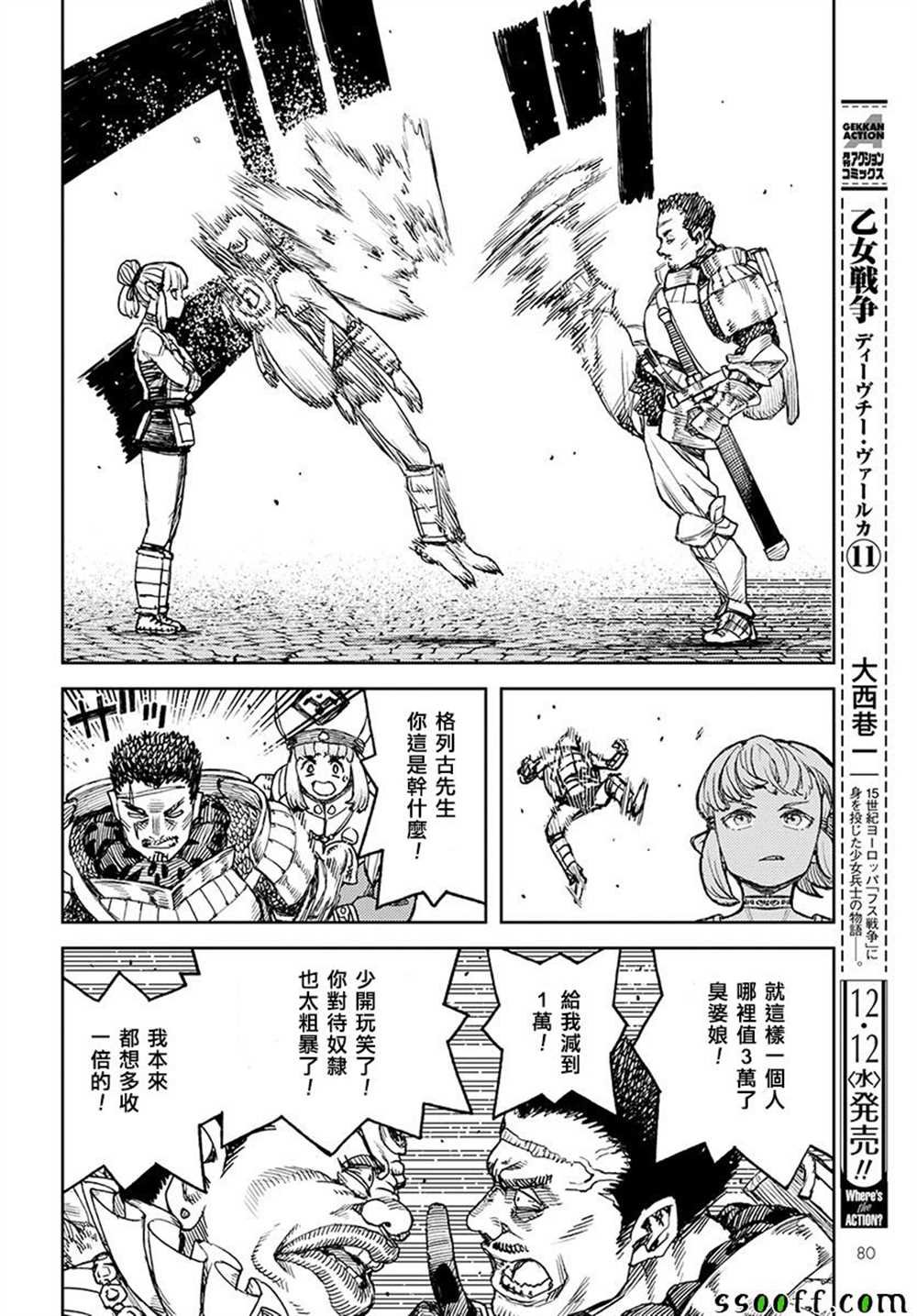第115话