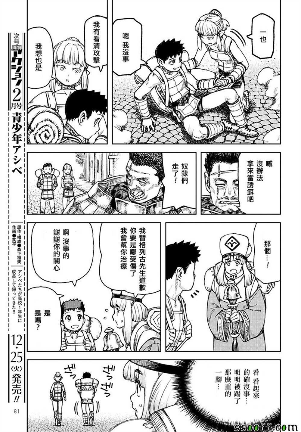 第115话